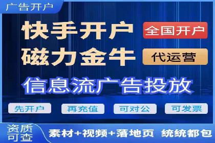 信息流开户返点案例：揭秘高收益开户技巧